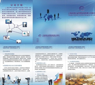 企业形象策划服务 管理公司简介图片素材的专业指南